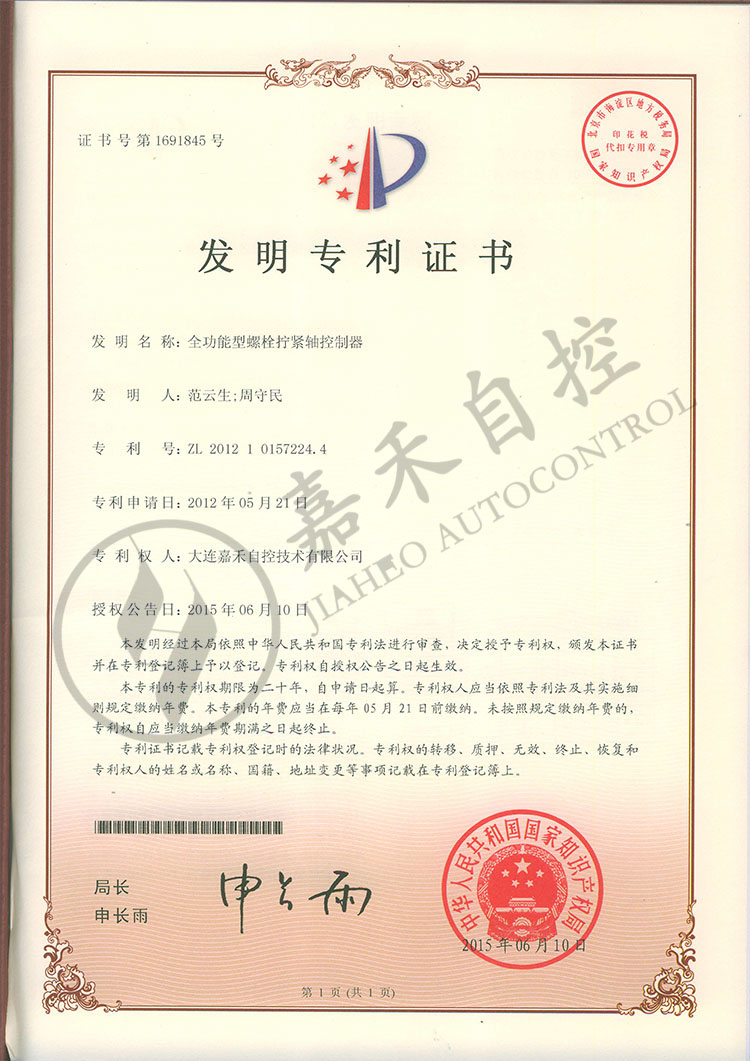 全功能型螺栓擰緊機(jī)軸控制器